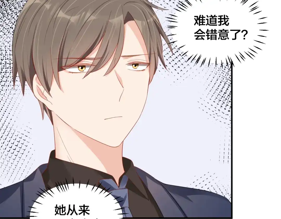 《老公饲养手册》第49话 在一起 第39页