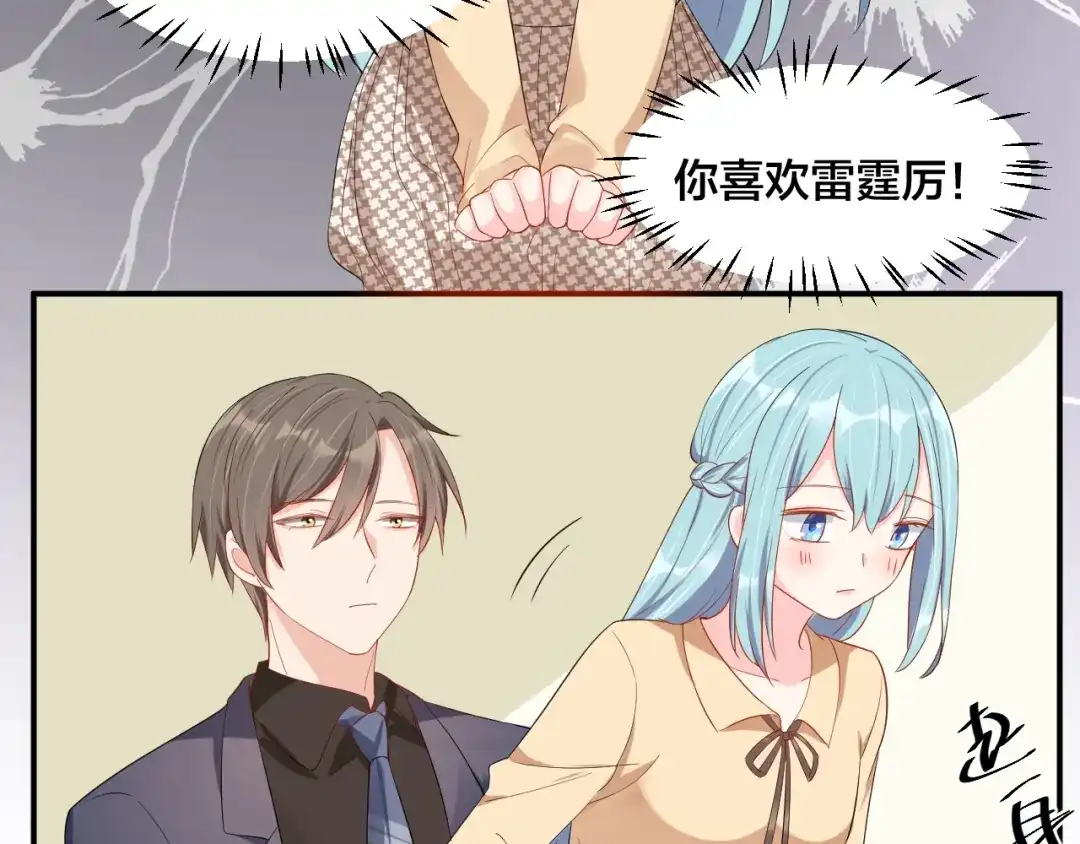 《老公饲养手册》第49话 在一起 第37页