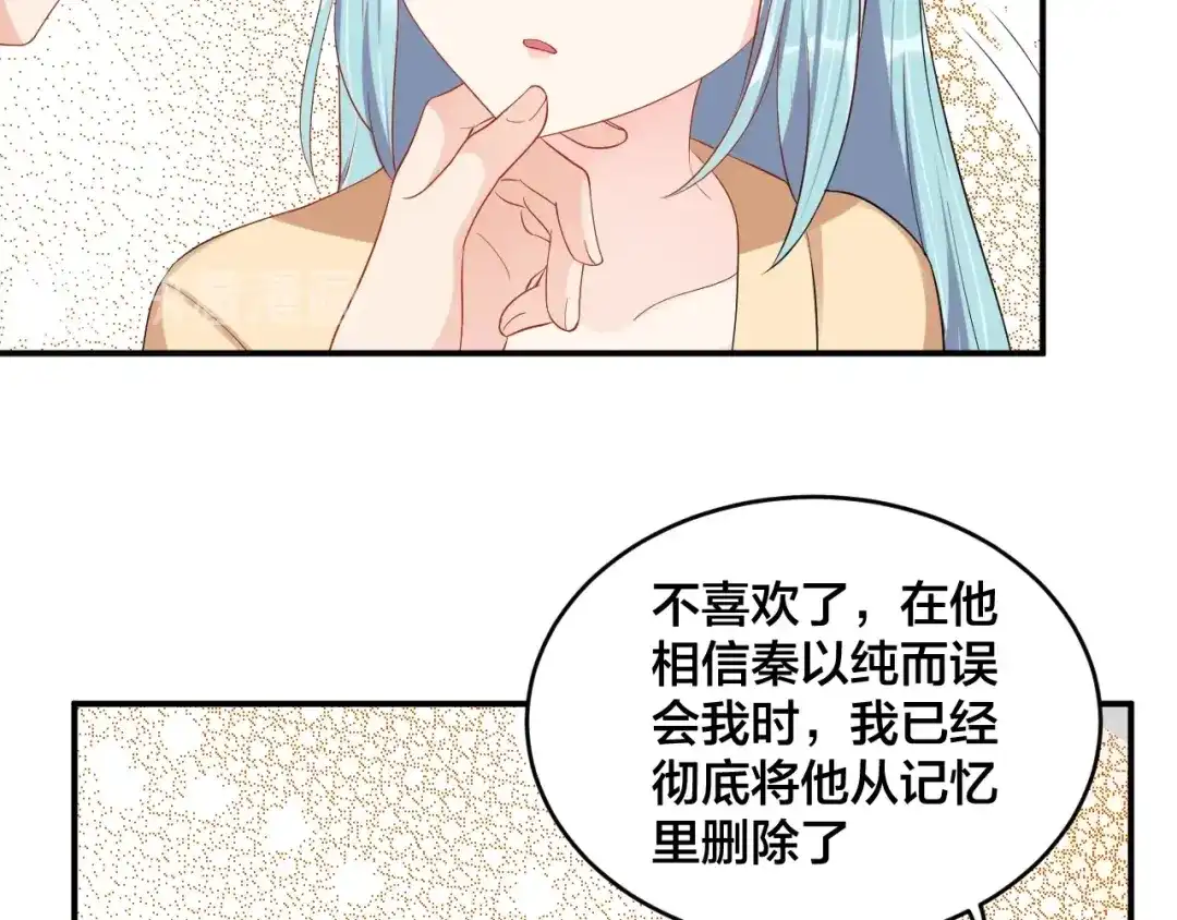 《老公饲养手册》第49话 在一起 第10页