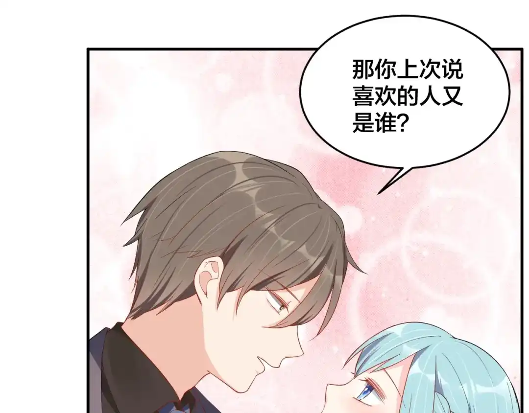 《老公饲养手册》第49话 在一起 第14页