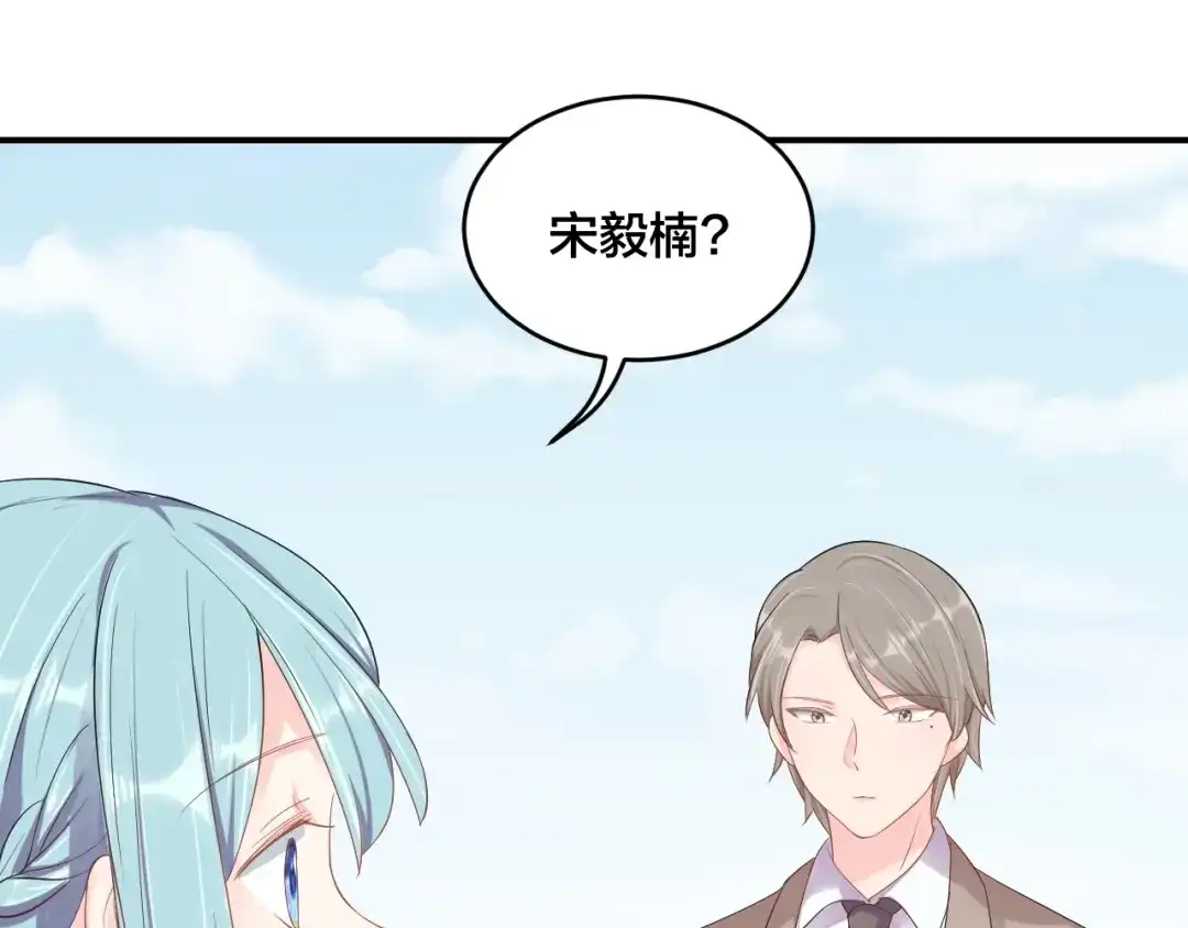 《老公饲养手册》第49话 在一起 第81页