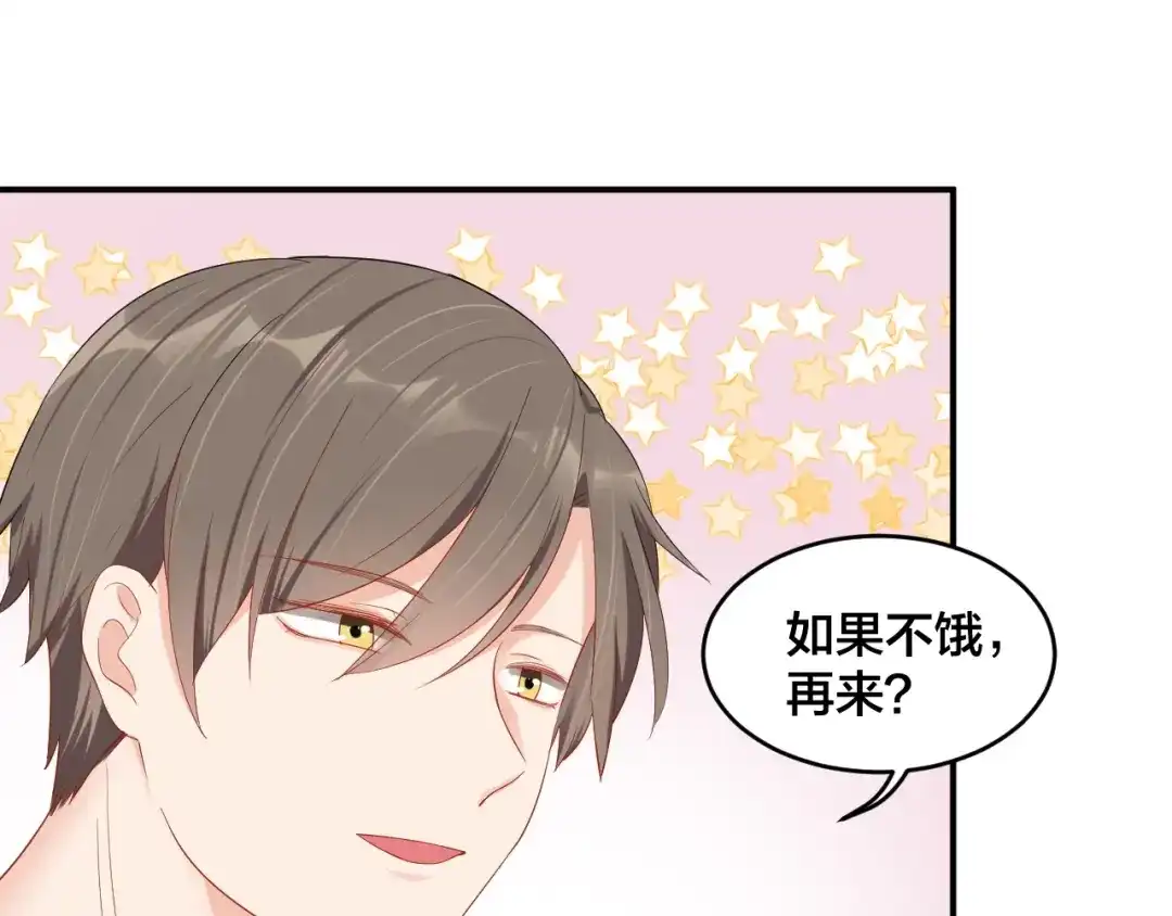 《老公饲养手册》第49话 在一起 第59页