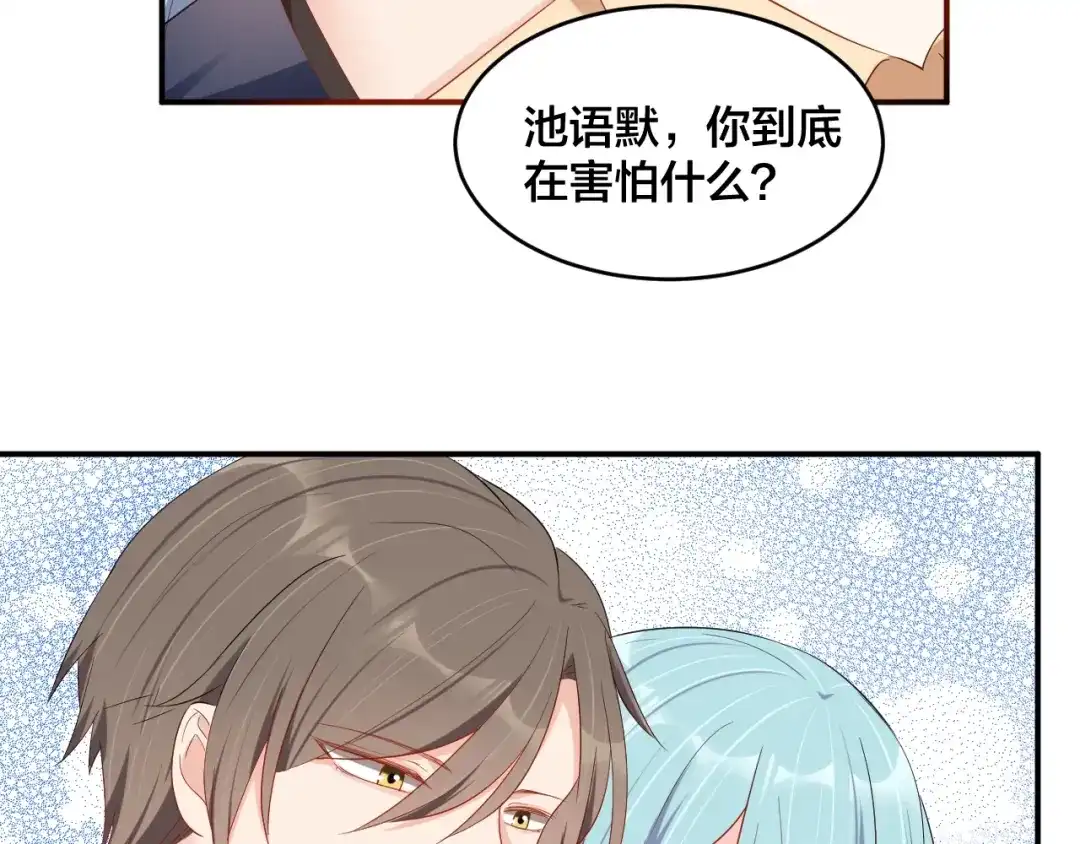 《老公饲养手册》第49话 在一起 第30页
