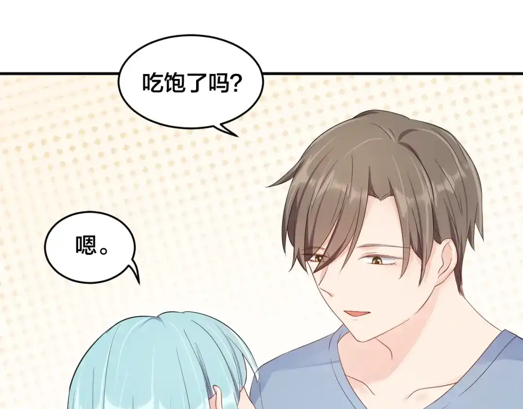 《老公饲养手册》第49话 在一起 第69页