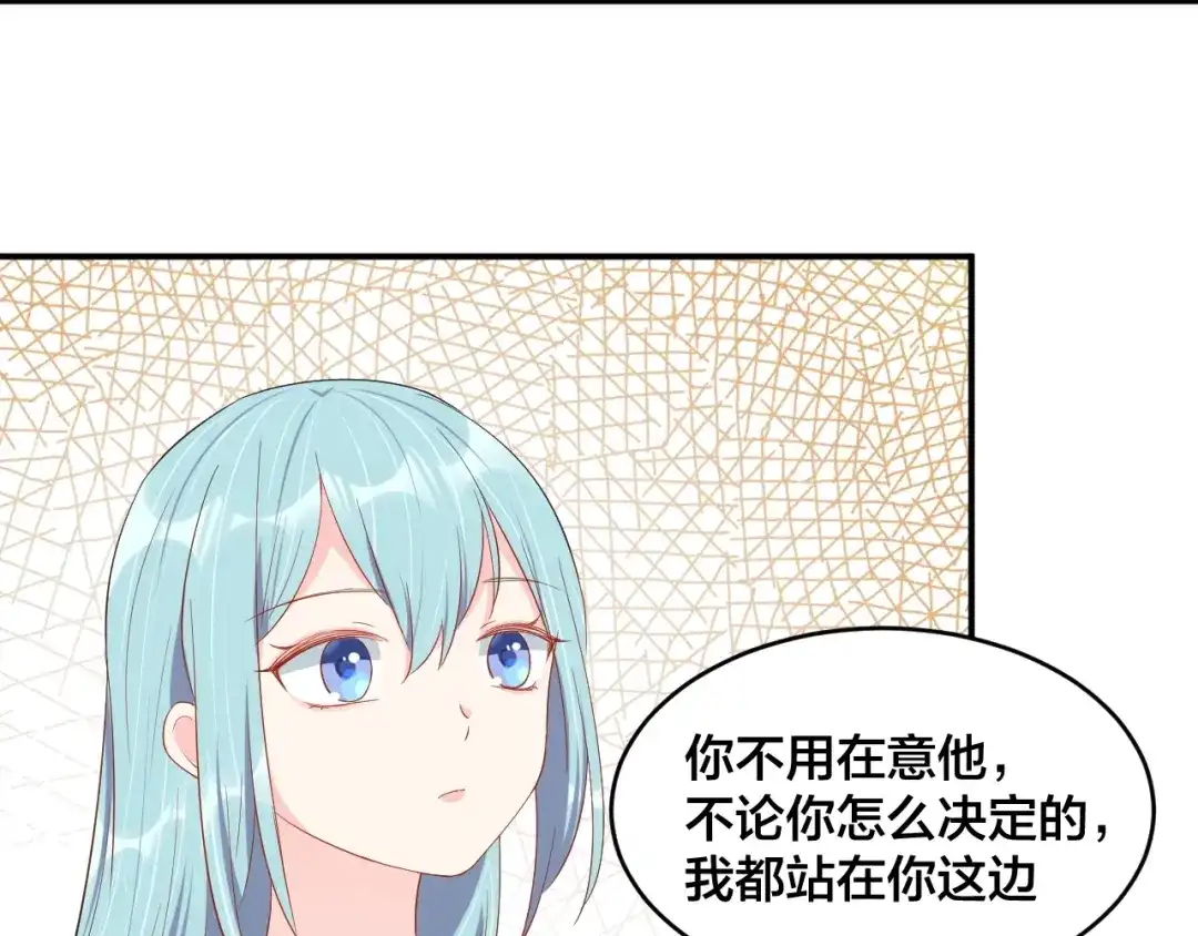 《老公饲养手册》第49话 在一起 第64页