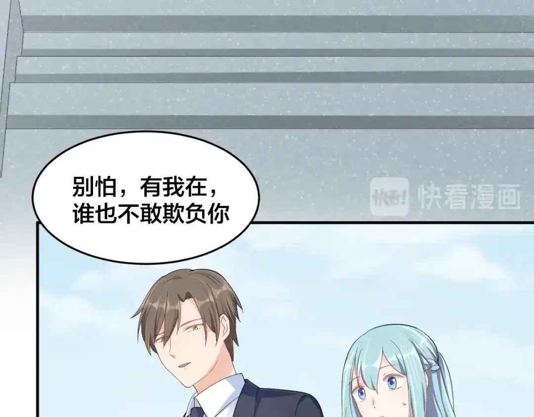 《老公饲养手册》第49话 在一起 第79页