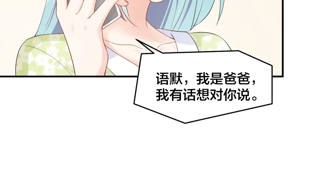 《老公饲养手册》第49话 在一起 第75页