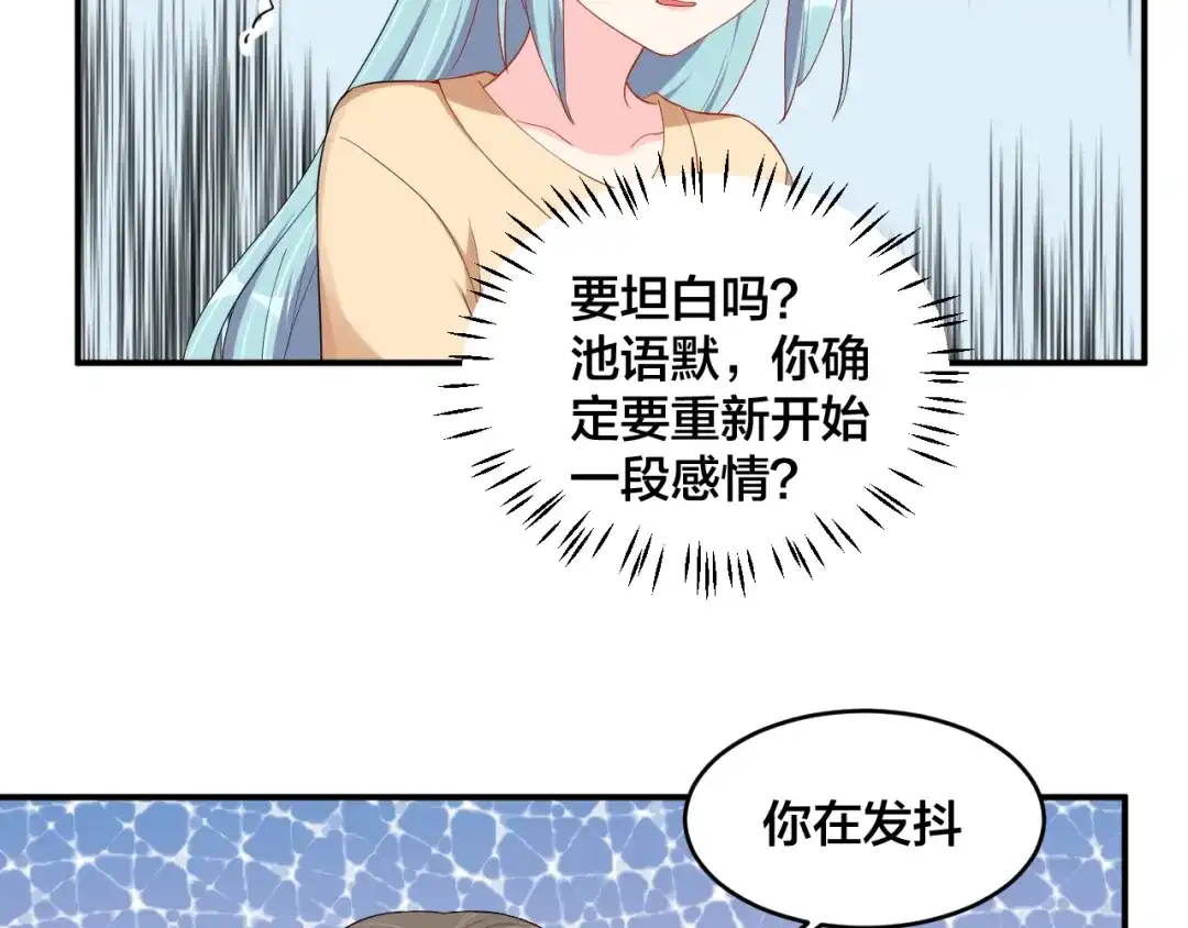《老公饲养手册》第49话 在一起 第27页