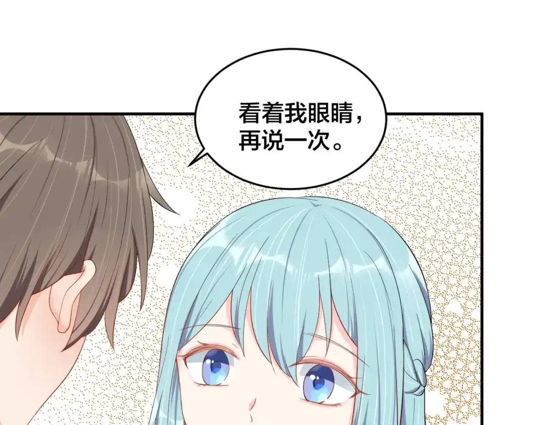 《老公饲养手册》第49话 在一起 第9页
