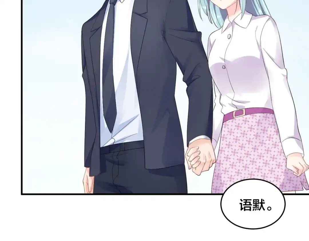 《老公饲养手册》第49话 在一起 第80页
