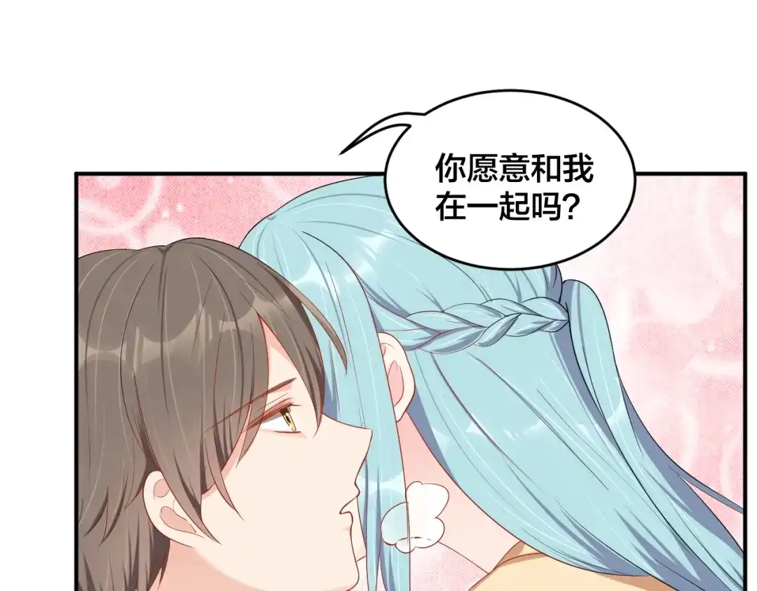 《老公饲养手册》第49话 在一起 第52页