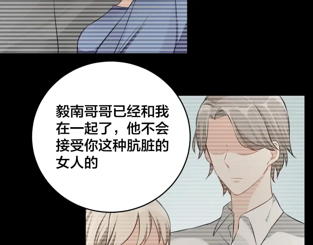 《老公饲养手册》第5话 主动求约会 第44页