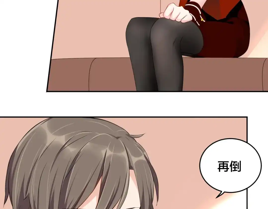 《老公饲养手册》第5话 主动求约会 第20页