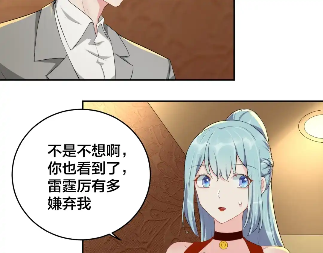 《老公饲养手册》第5话 主动求约会 第64页