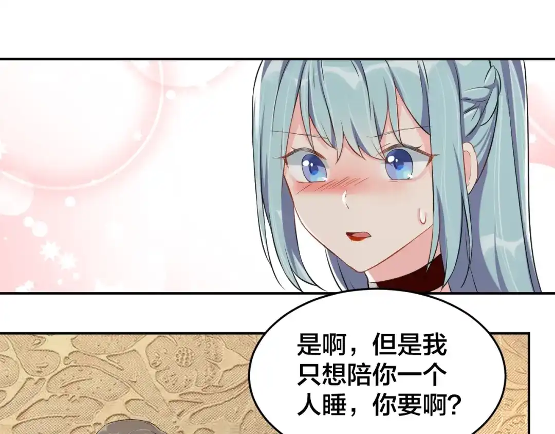《老公饲养手册》第5话 主动求约会 第36页