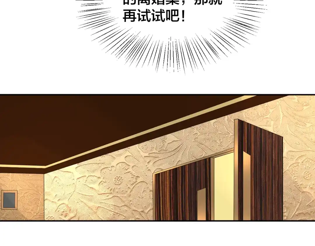 《老公饲养手册》第5话 主动求约会 第68页