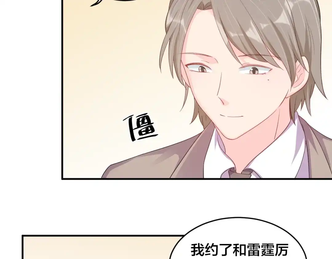 《老公饲养手册》第50话 谢谢你爱我 第64页