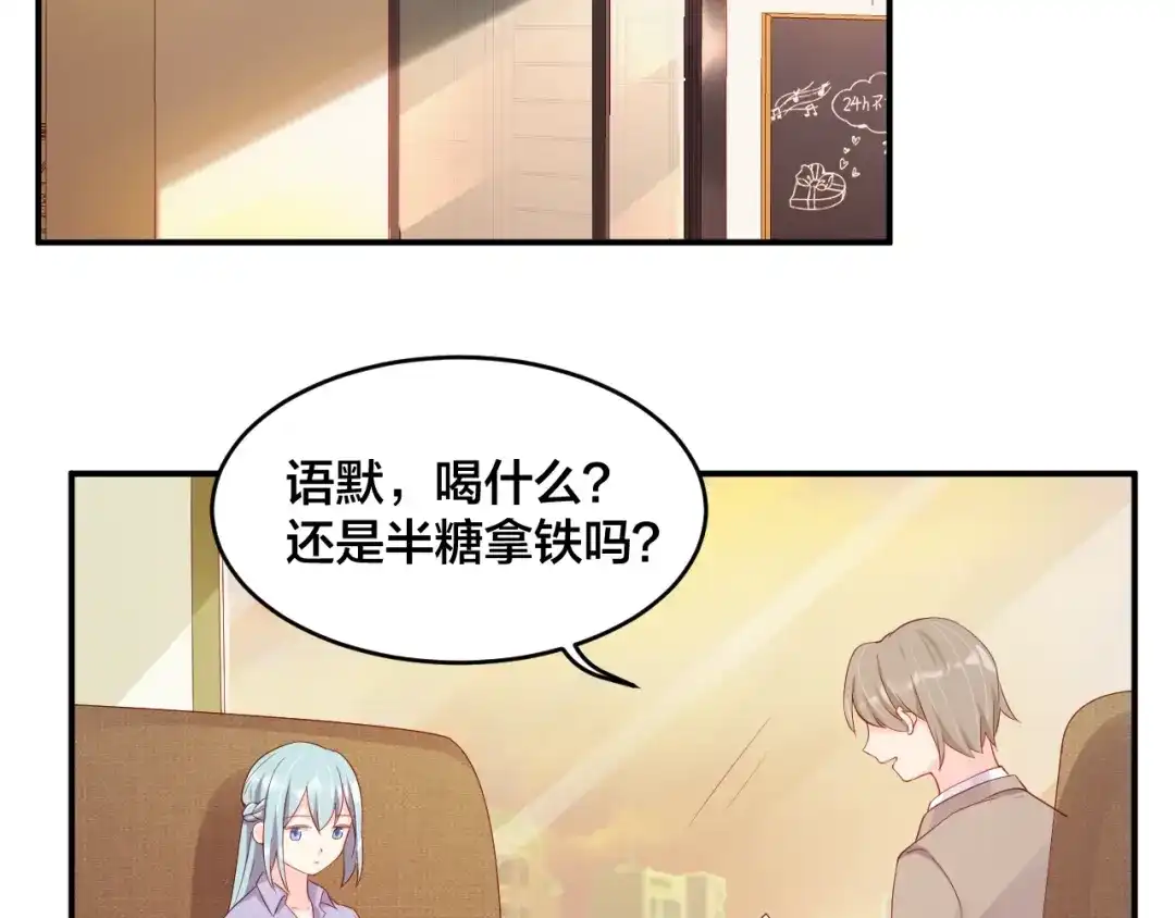 《老公饲养手册》第50话 谢谢你爱我 第62页