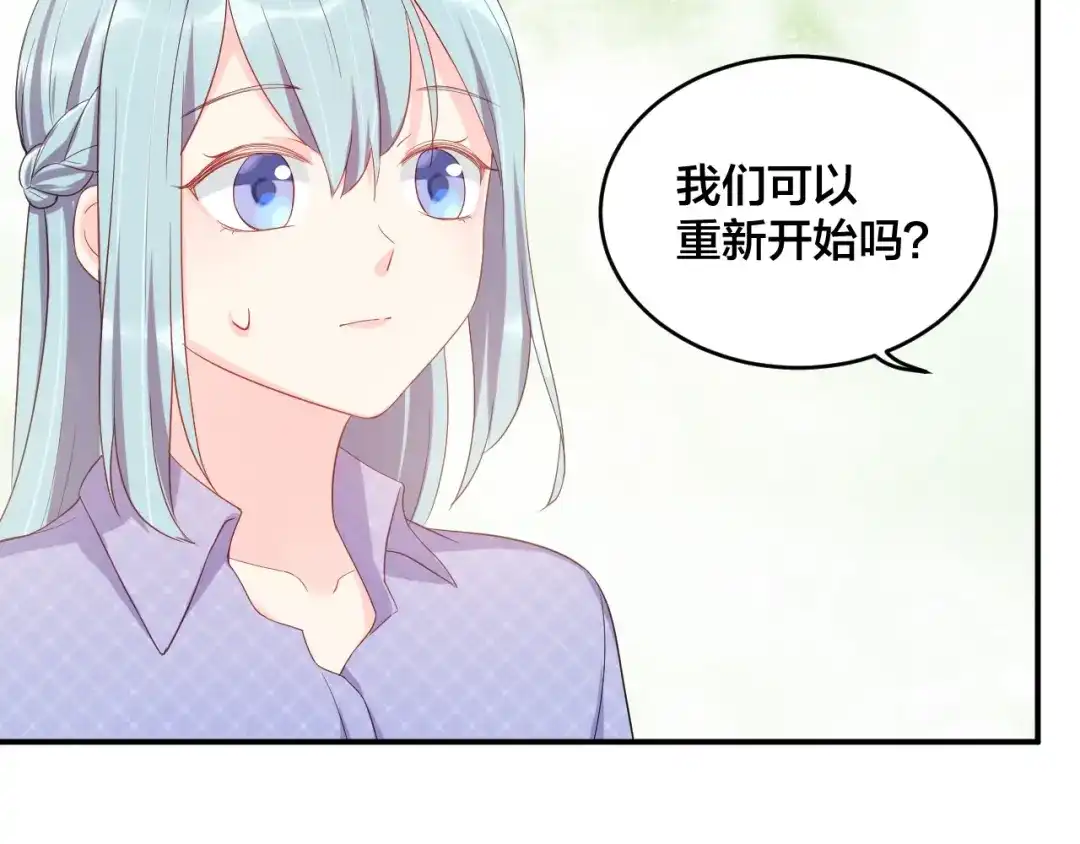 《老公饲养手册》第50话 谢谢你爱我 第68页