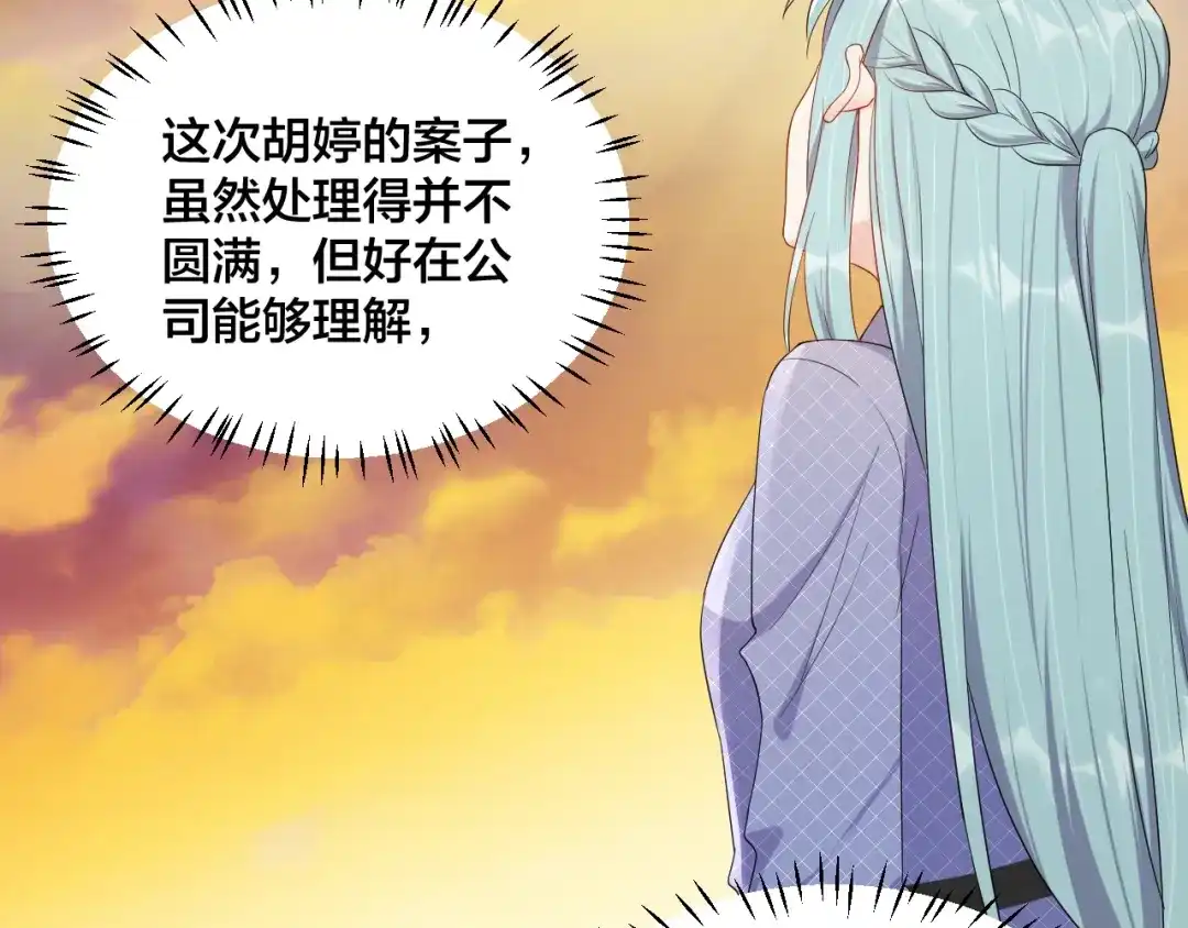 《老公饲养手册》第50话 谢谢你爱我 第56页