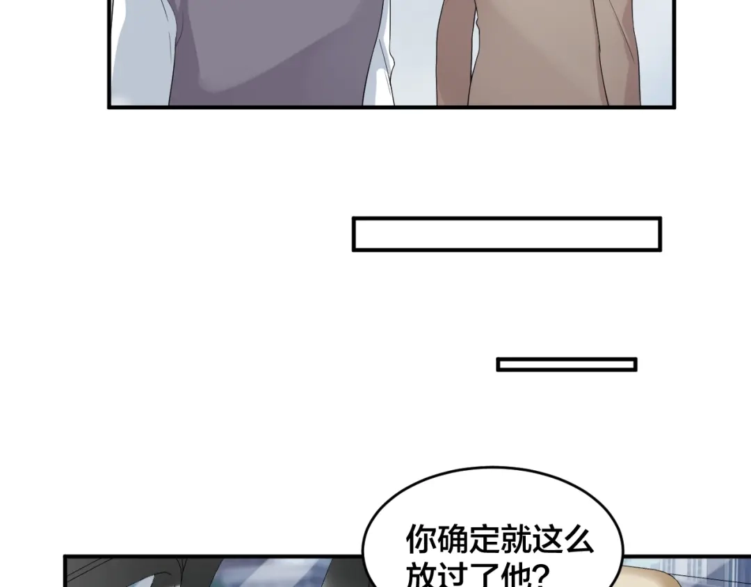 《老公饲养手册》第50话 谢谢你爱我 第34页