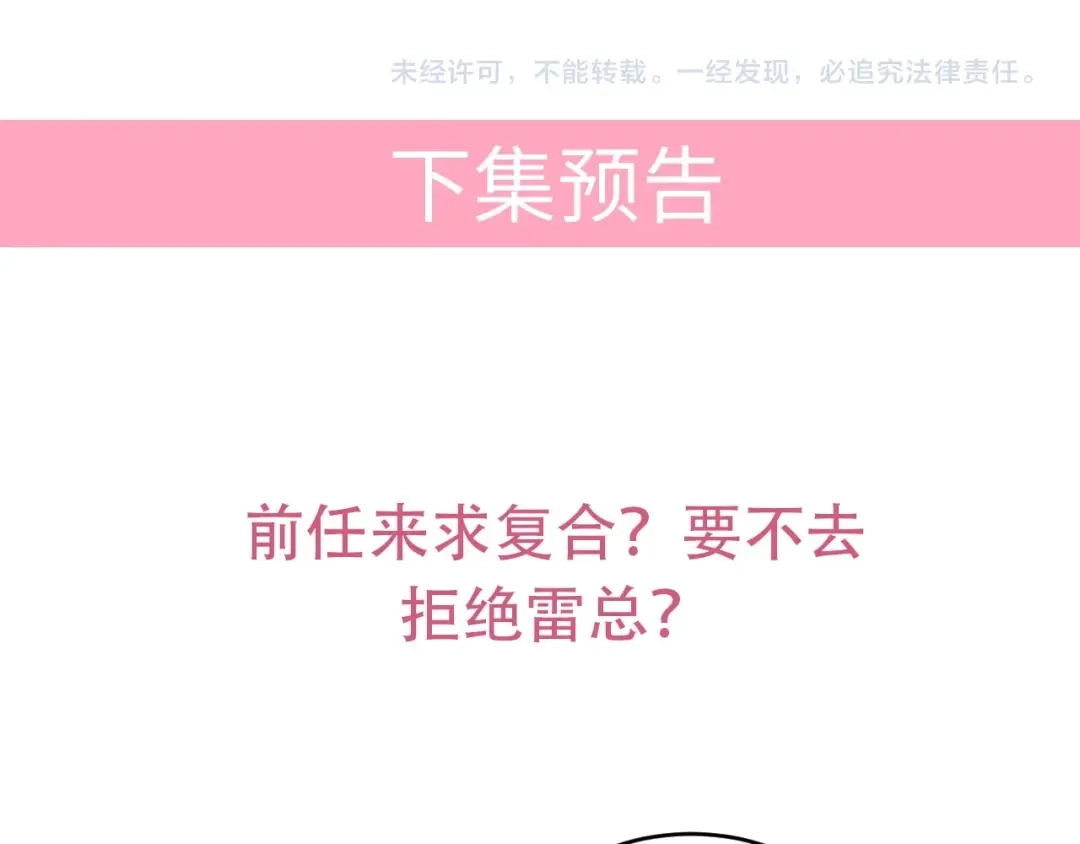 《老公饲养手册》第50话 谢谢你爱我 第71页