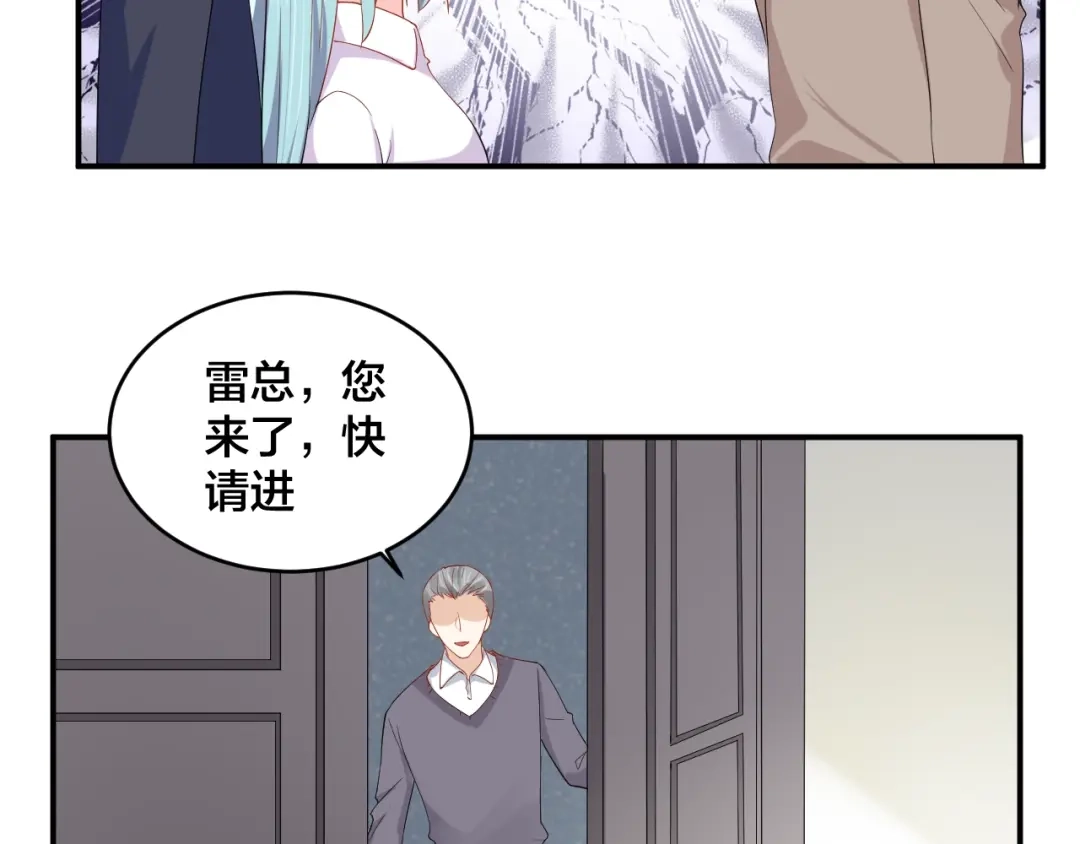 《老公饲养手册》第50话 谢谢你爱我 第23页