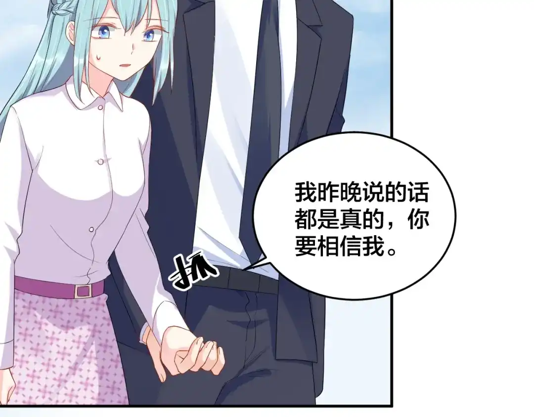 《老公饲养手册》第50话 谢谢你爱我 第26页