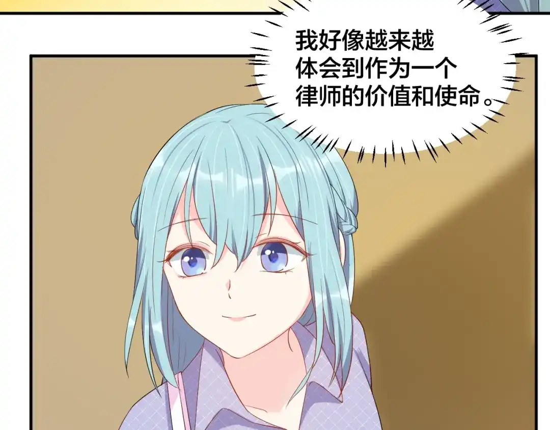 《老公饲养手册》第50话 谢谢你爱我 第57页
