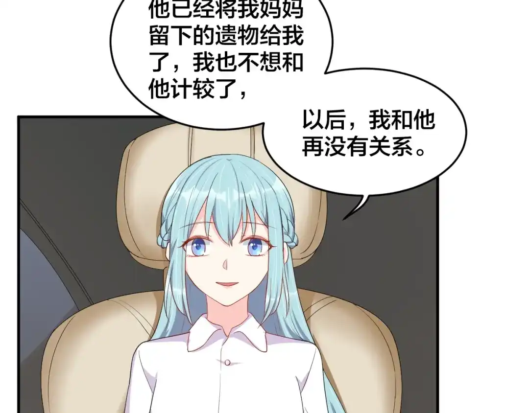 《老公饲养手册》第50话 谢谢你爱我 第36页