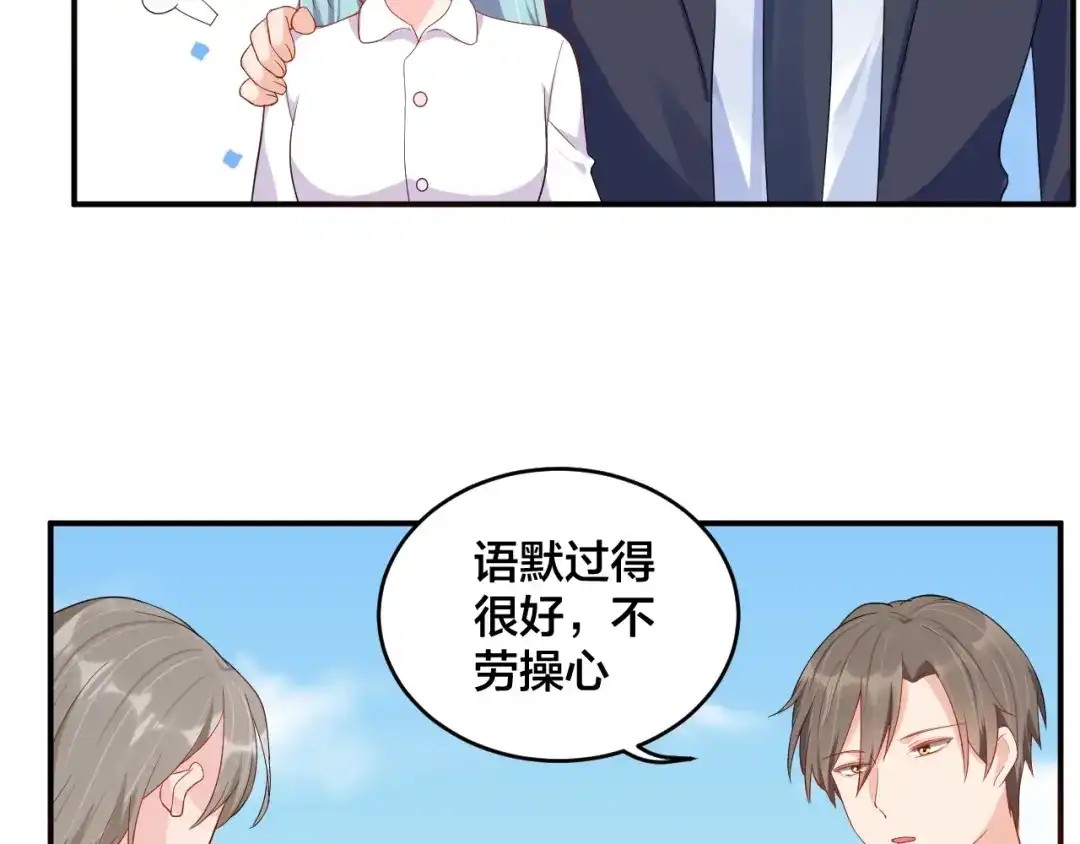 《老公饲养手册》第50话 谢谢你爱我 第8页
