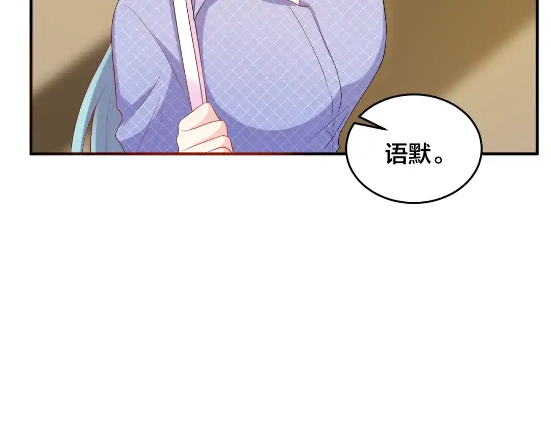 《老公饲养手册》第50话 谢谢你爱我 第58页