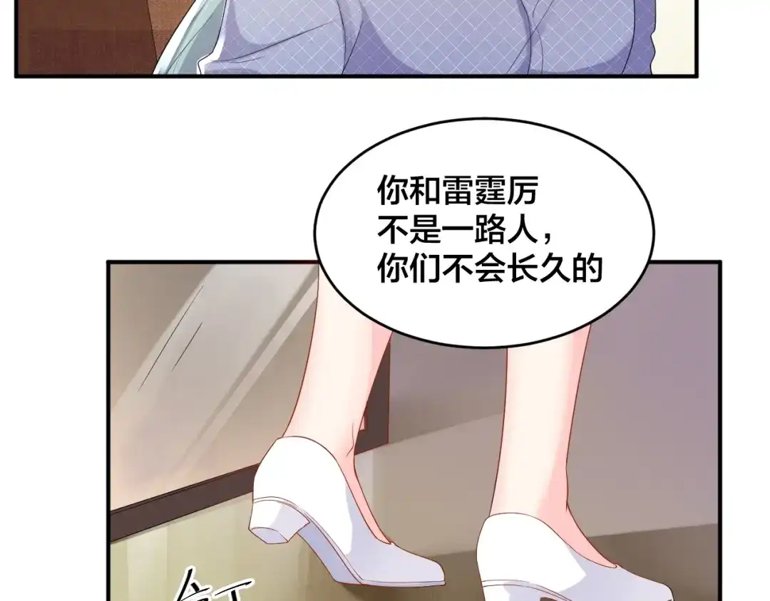 《老公饲养手册》第51话 还不够 第8页