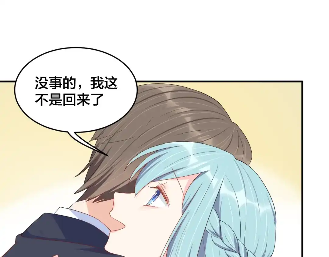 《老公饲养手册》第51话 还不够 第23页