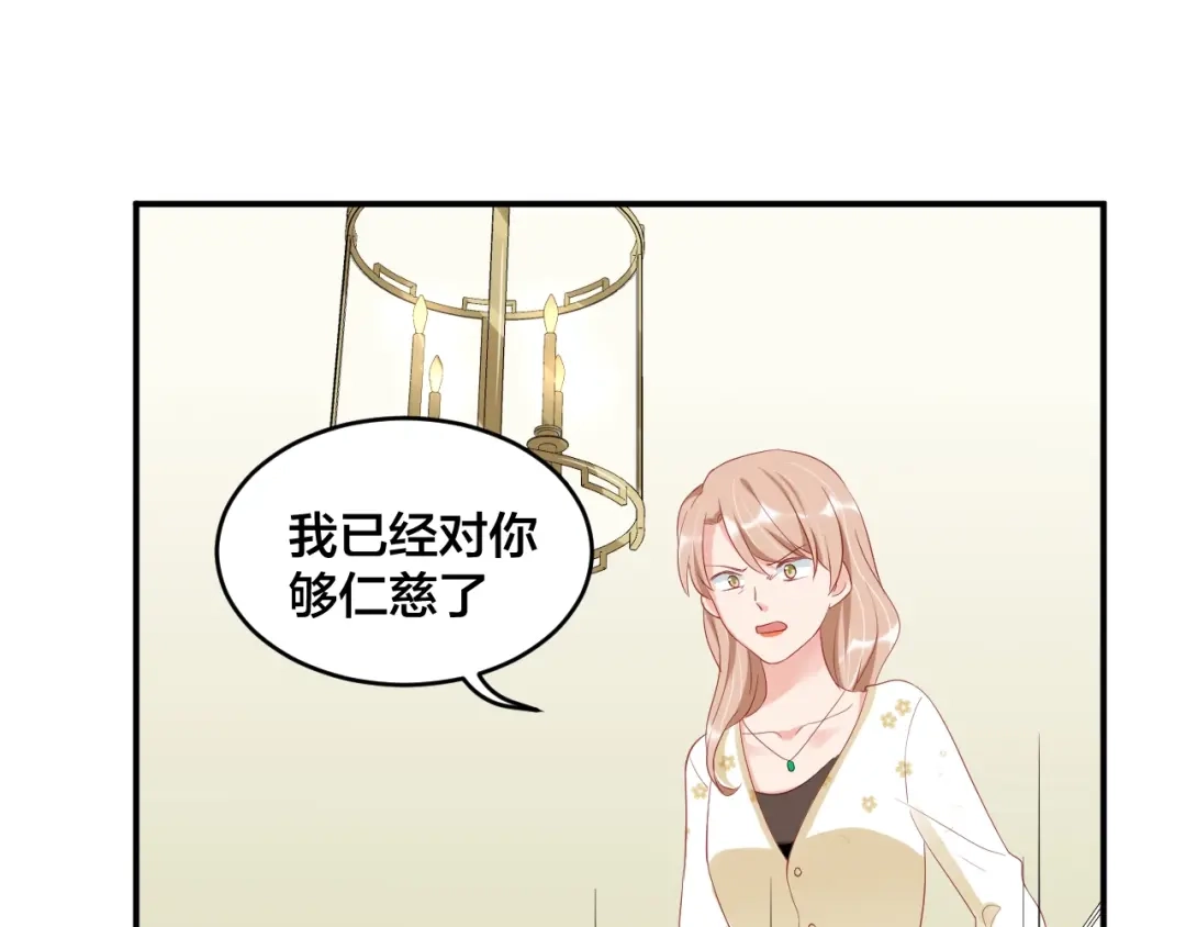 《老公饲养手册》第51话 还不够 第68页