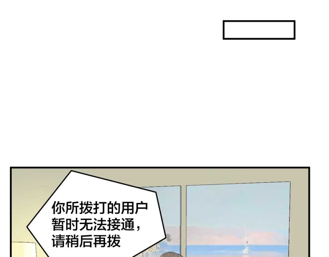 《老公饲养手册》第51话 还不够 第11页