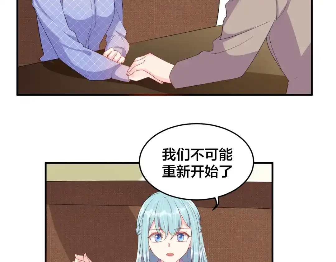 《老公饲养手册》第51话 还不够 第5页