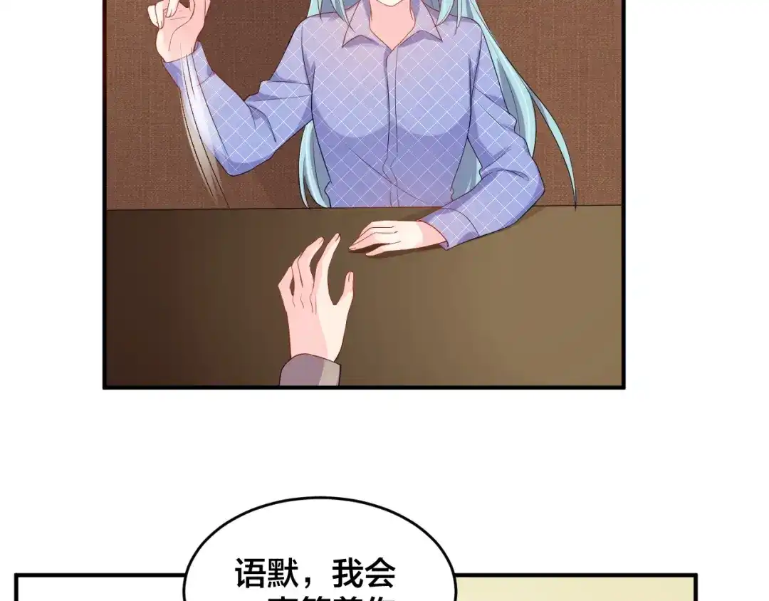 《老公饲养手册》第51话 还不够 第6页