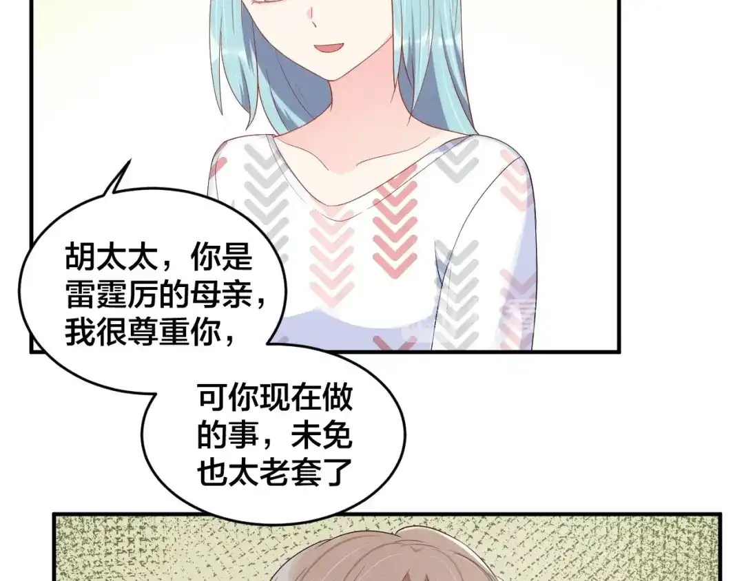《老公饲养手册》第51话 还不够 第62页