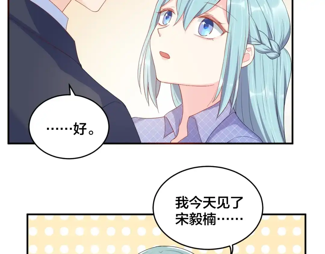 《老公饲养手册》第51话 还不够 第27页