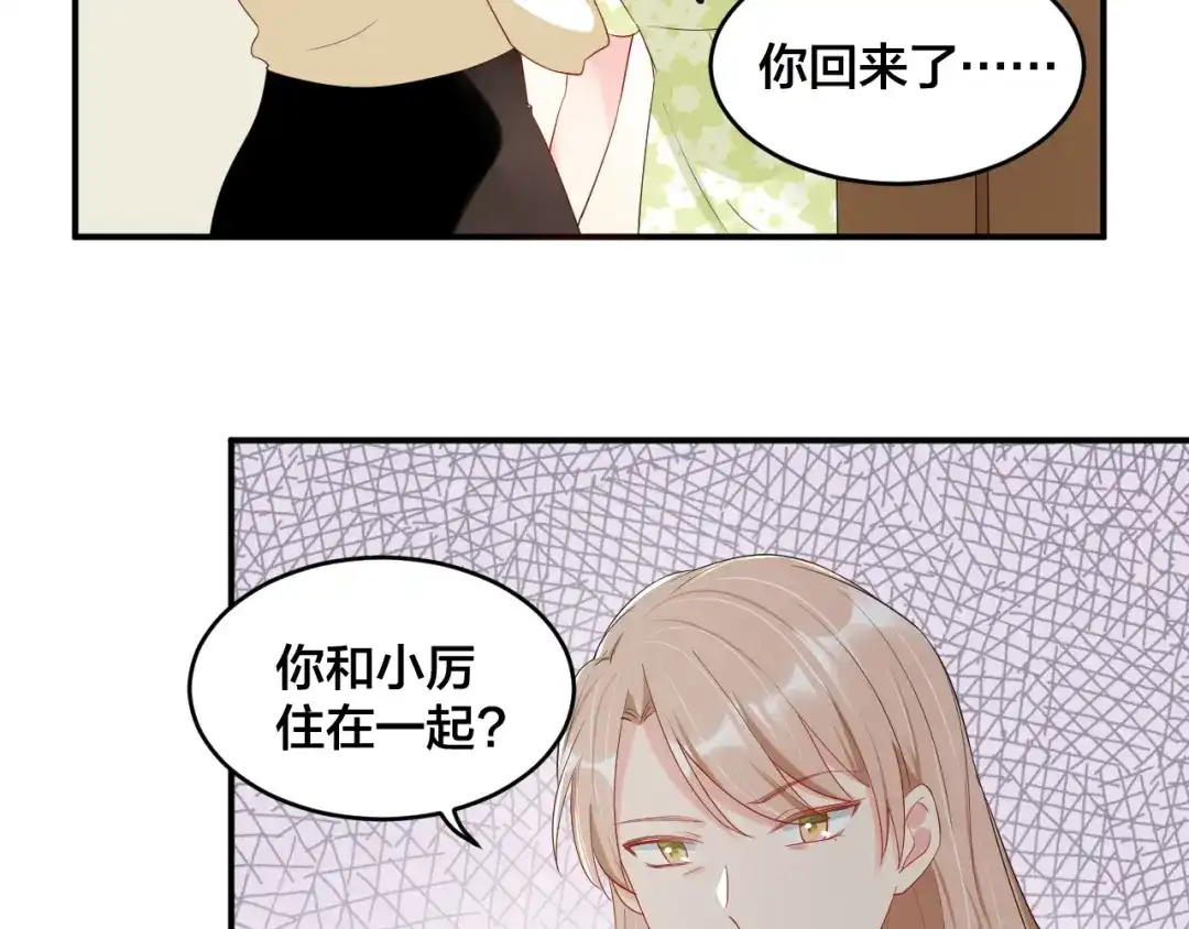 《老公饲养手册》第51话 还不够 第56页
