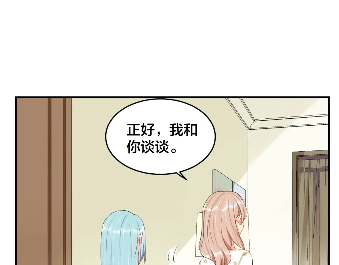 《老公饲养手册》第51话 还不够 第58页