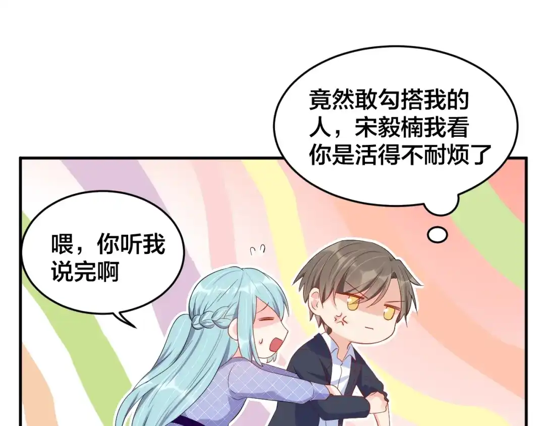 《老公饲养手册》第51话 还不够 第29页