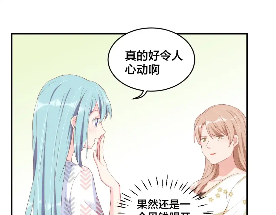 《老公饲养手册》第51话 还不够 第65页