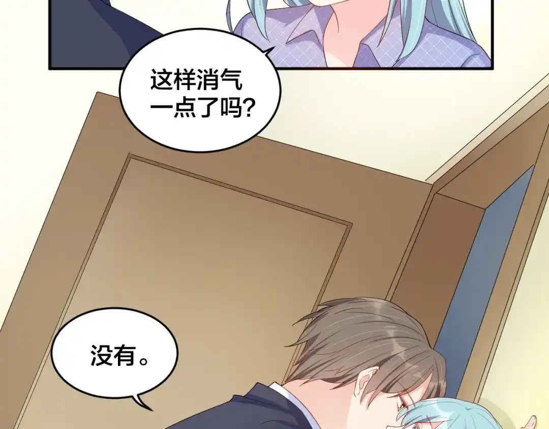 《老公饲养手册》第51话 还不够 第37页