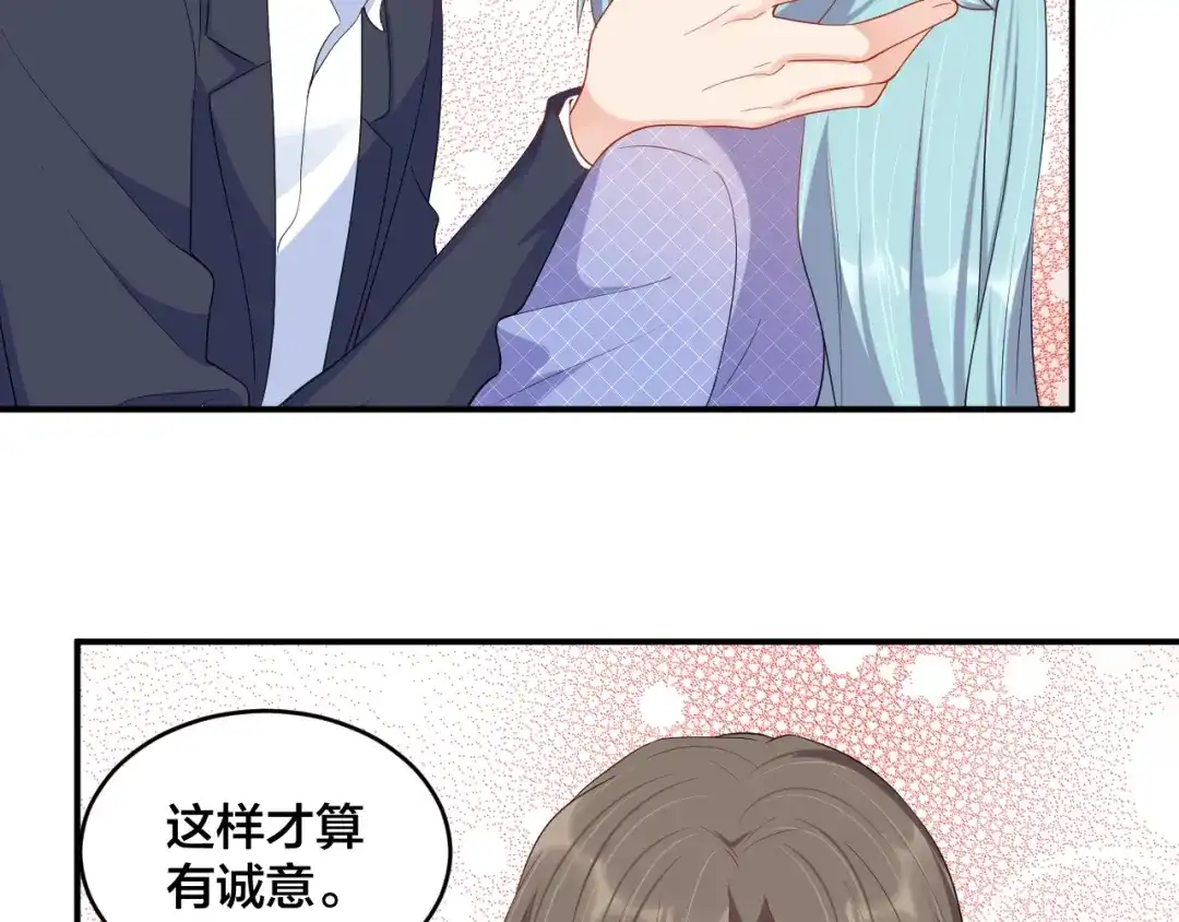 《老公饲养手册》第51话 还不够 第41页