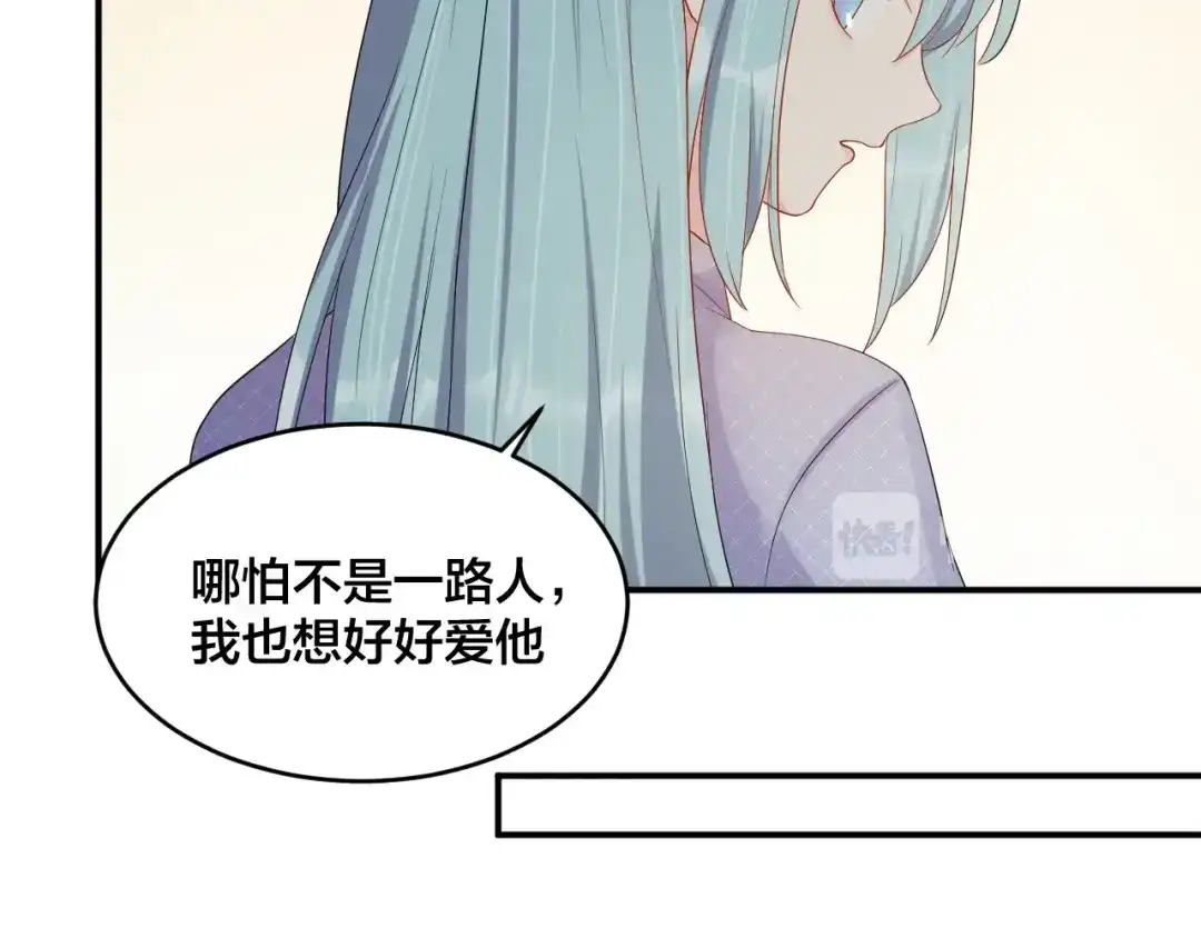 《老公饲养手册》第51话 还不够 第10页