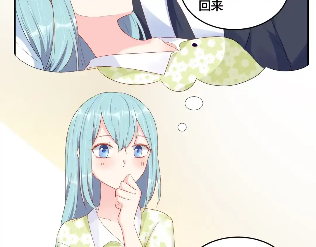 《老公饲养手册》第51话 还不够 第51页