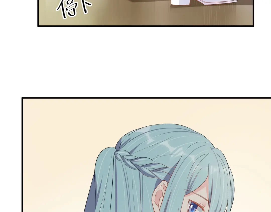 《老公饲养手册》第51话 还不够 第9页