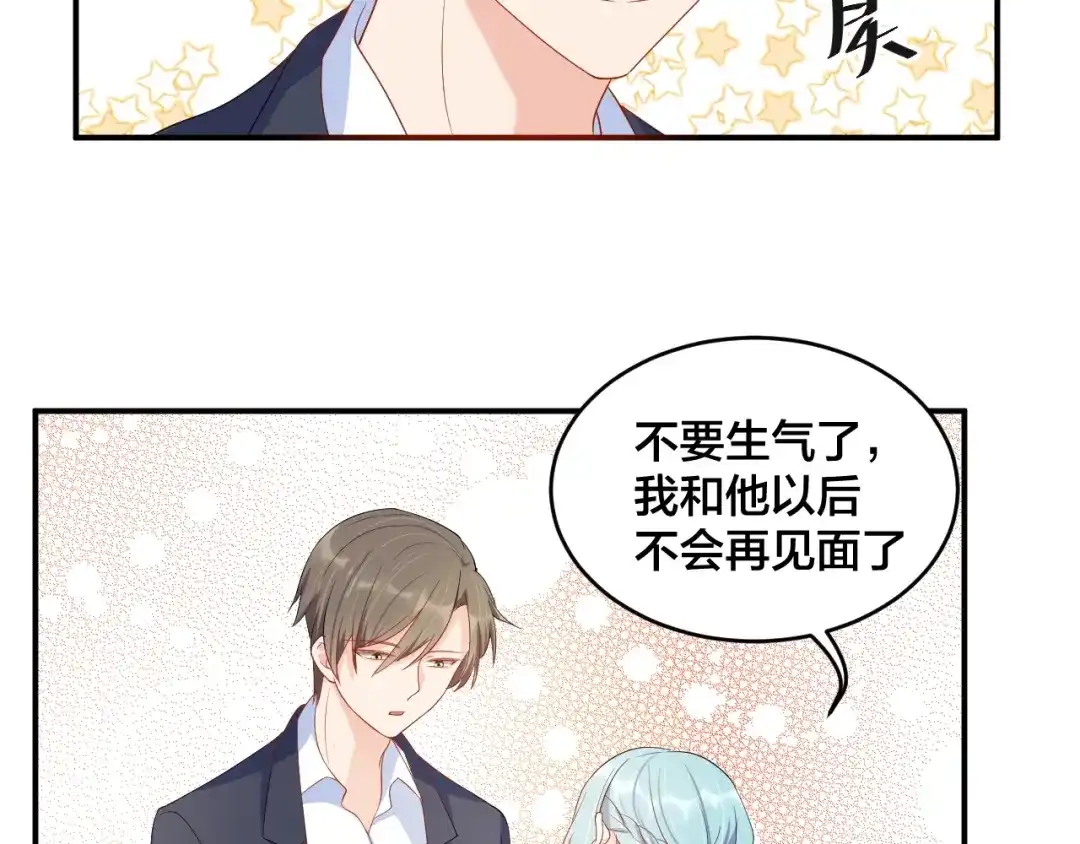《老公饲养手册》第51话 还不够 第33页